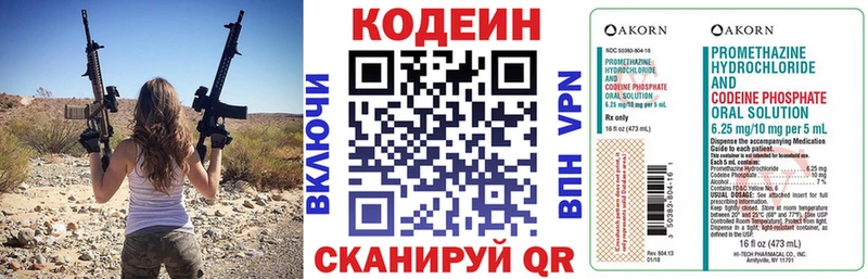 Codein Purple Drank  Михайлов 