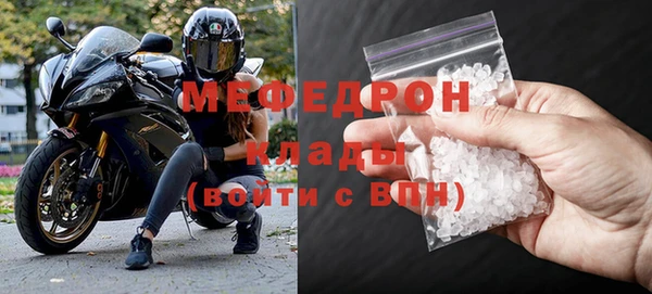 мяу мяу кристалл Белоозёрский