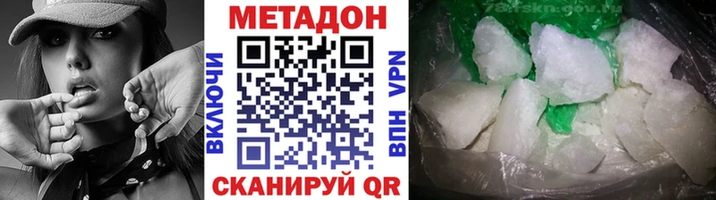 МЕТАДОН кристалл  Михайлов 